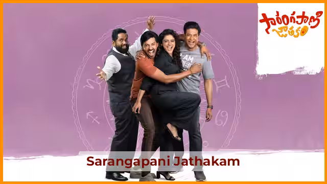 Sarangapani Jathakam